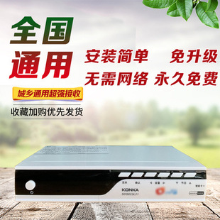 Tv Antenna Signal Receiver Set-Top Box High-Definition Terrestrial Wave Digital Rural Home Outdoor Universal