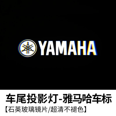 Lamp, Tail light - yamaha-car-logo-motorcycle-12-90v-universal