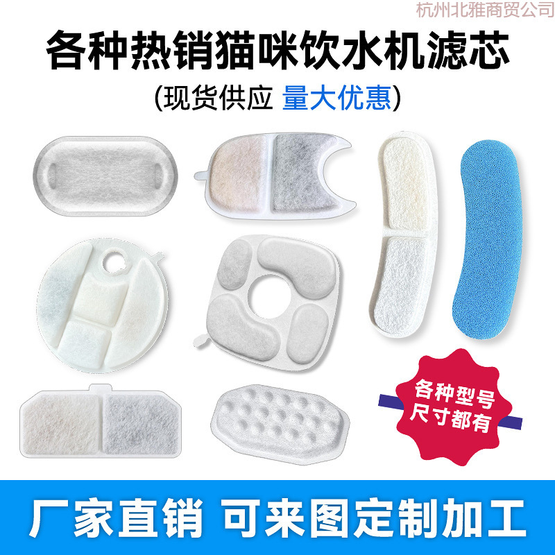 亚马逊爆款宠物饮水机滤芯猫喷泉过滤器喂水器活性炭滤芯厂家批发