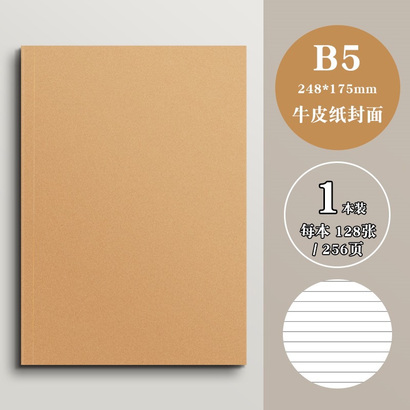 Sijin piel de vaca libro de espalda recta A5 línea horizontal engrosada cuaderno negro Tarjeta B5 libro en blanco libro de práctica libro de cuadrícula de Estudiante