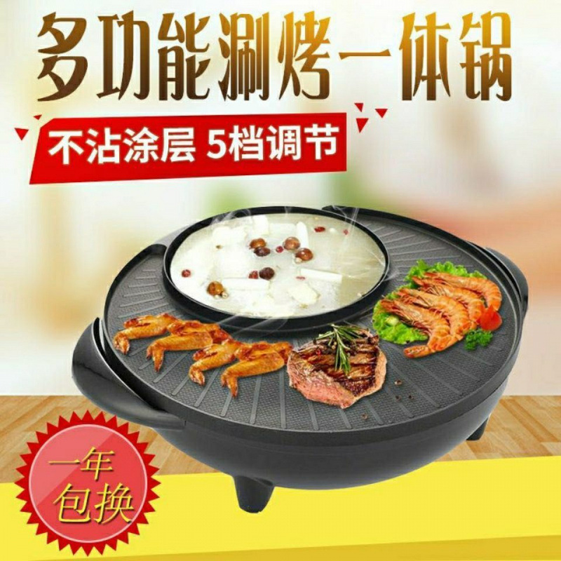 Olla eléctrica multifuncional para el hogar con función de grill, olla eléctrica antiadherente, parrilla para barbacoa, electrodoméstico de doble uso para calentar y cocinar.