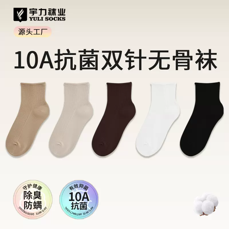 儿童袜子2026春季新款10a抗菌宝宝袜子女童薄款双针除臭防螨中筒