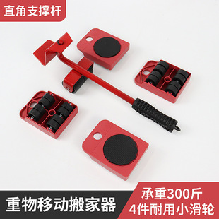 Moving Artifact Household Moving Bed Multifunctional Moving Tool Coffee Table Furniture Shifter Weight Moving Device