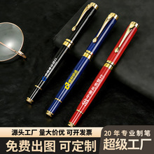 高档商务企业办公文具礼品广告中性笔定制LOGO刻字金属宝珠签字笔