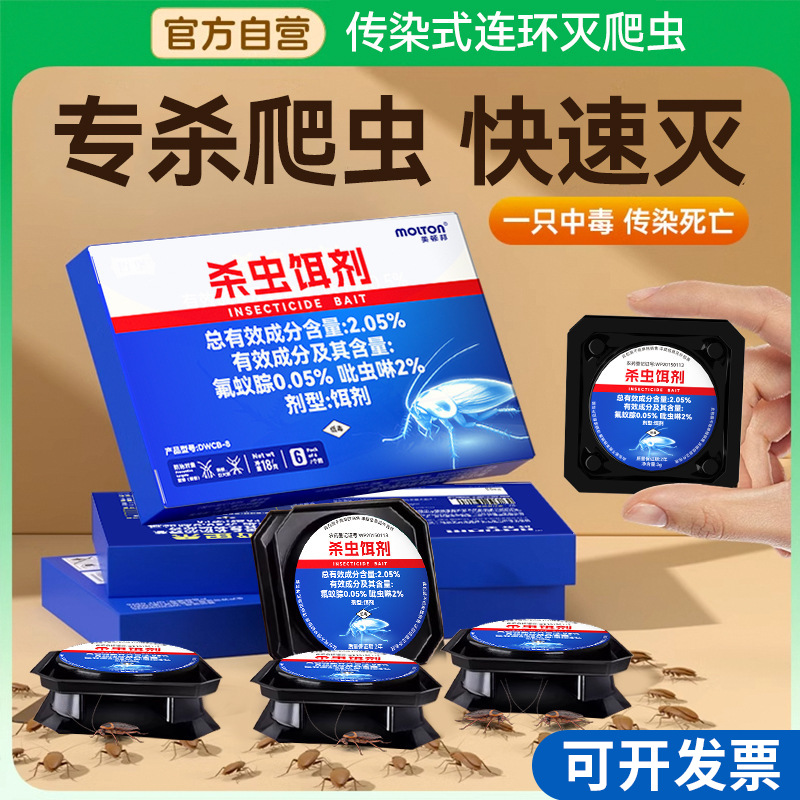 Gecko House Repellent Artifact Bedroom Household Four-Legged Snake Sticky Board to Remove Cockroaches House Insecticide Cockroach Nemesis Anti-Gecko Medicine