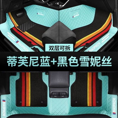 Fully Surrounded Floor Mats, Ayaqaltılar (Kovriklər) - threshold-coverage-tiffany-blue-black-chenille