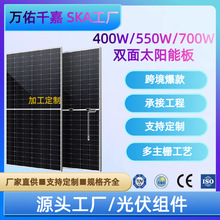 solar panel ������400W550W700W����˫��̫���ܵ�ذ������