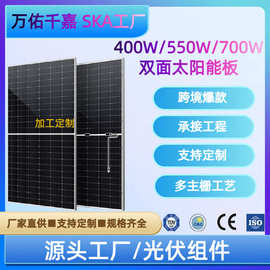 solar panel 单晶硅400W550W700W单面双面太阳能电池板组件板