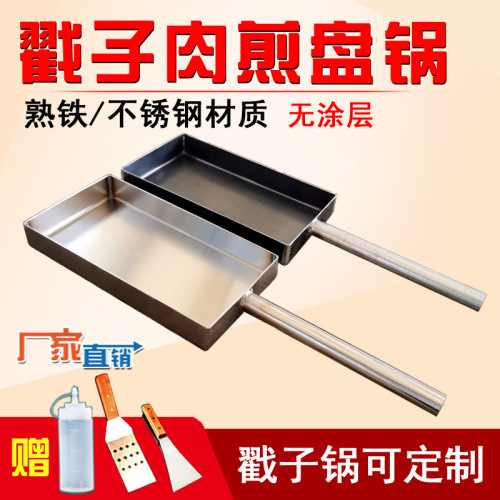 Poke pot poke meat teppanyaki grill wrought iron stainless steel teppanyaki charcoal tamagoyaki commercial grill pan stove