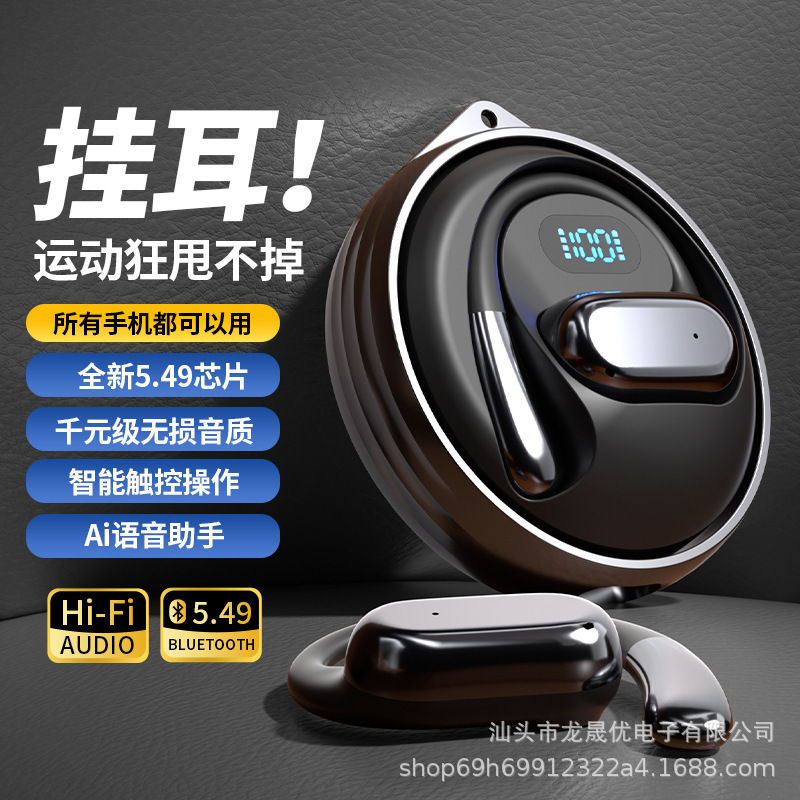 ソースメーカー D88 ワイヤレス耳掛け Bluetooth ヘッドセット、新しい超長バッテリー寿命、大容量バッテリー、非インイヤー骨伝導|undefined