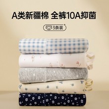 长绒棉女士纯棉内裤收腹包臀小平角内裤加长裆全棉大码中腰内裤女