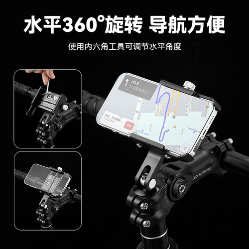 Bicycle mobile phone holder, mountain bike aluminum alloy bowl set cover, handlebar vertical mobile phone holder, Bengguo riding equipment