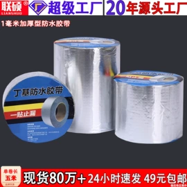 工业产品胶带;封装打包胶带;办公用品胶带