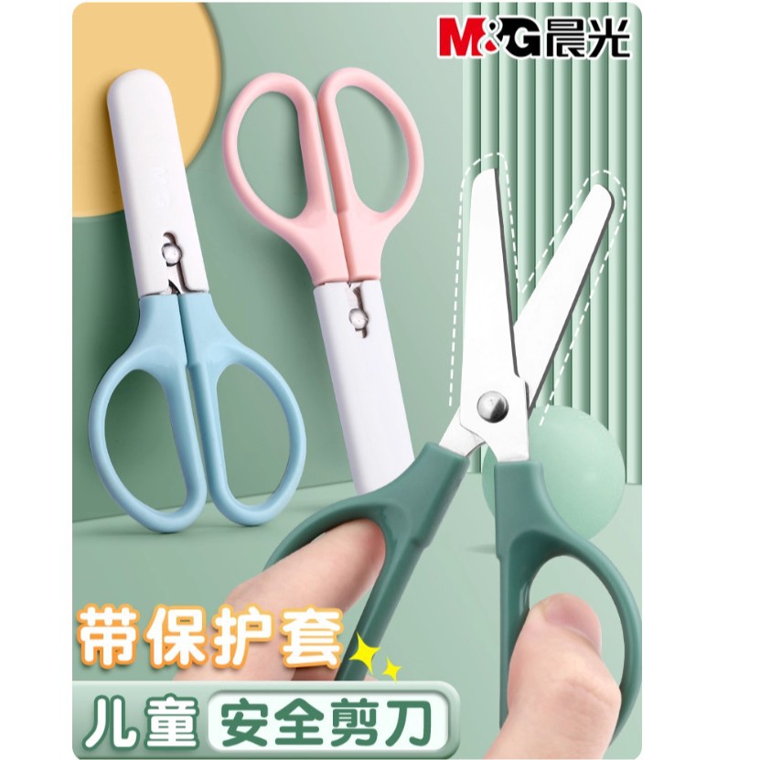 Morning Mg Light Children's Safety Scissors for Crafts, Small Scissors for Babies That Don'T Hurt Hands, Special for Kindergarten Art and Crafts, Suitable for Students
