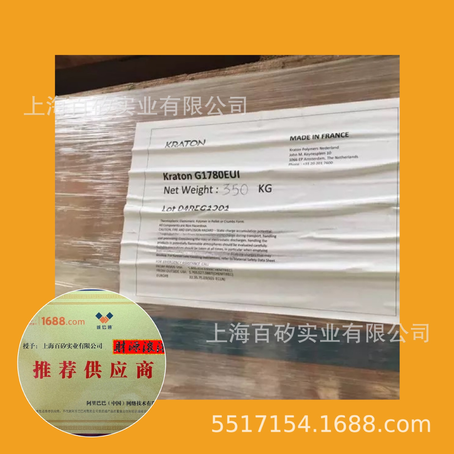 SEPS G1780 EU 苯乙烯-乙烯-丙烯嵌段共聚物