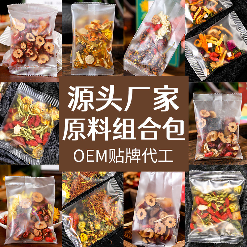 Combination Herbal Tea Oem Processing Source Manufacturer Health Tea Bag Tea Combination Scented Tea Customization