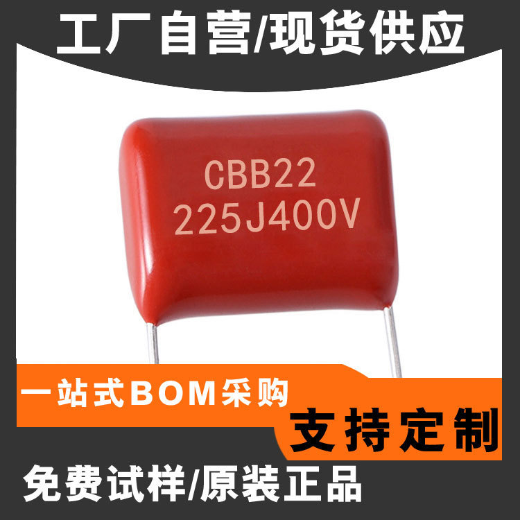 Cbb22 Capacitor 2.2Uf 225J 400V P20Mm Service Robot Film Capacitor Cbb22 Capacitor