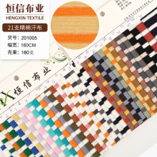新款 21支精棉条纹汗布 全棉棉双纱平纹单面条纹布针织间条布料
