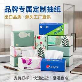 企业商用软抽定制全规格印刷品牌logo源头工厂抽纸定制大客户专供