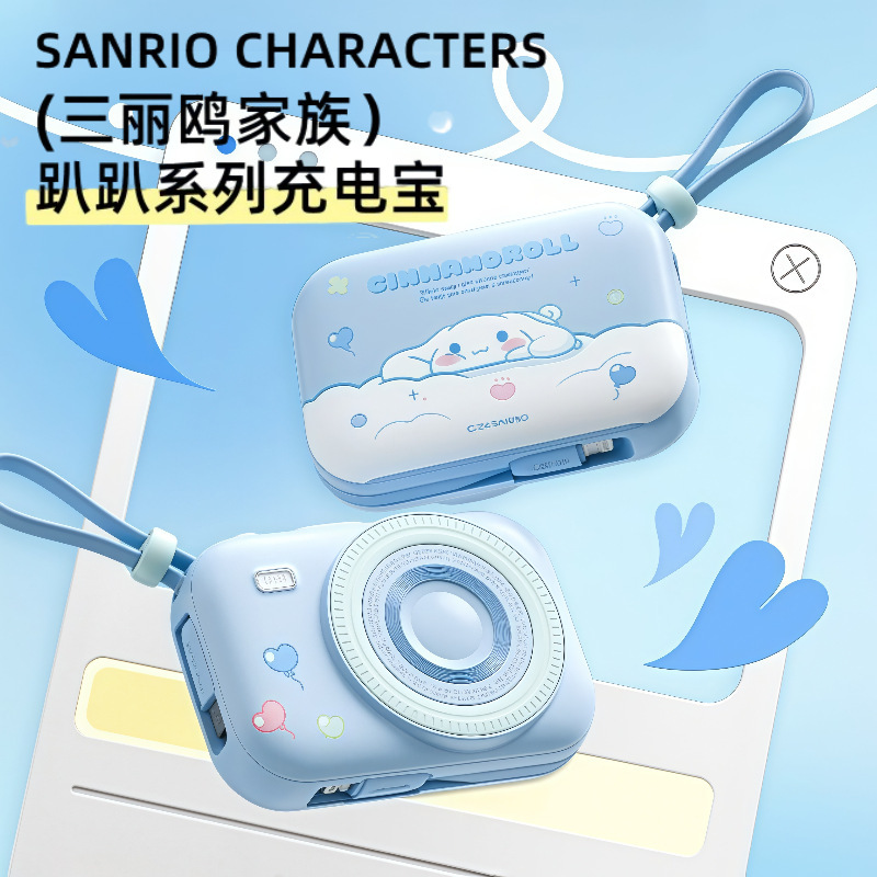 Sanrio charging treasure magnetic suction Magsafe with line mobile power 22.5W super fast charging can be on the plane Sanrio charging treasure magnetic suction Magsafe with line mobile power 22.5W super fast charging can be on the plane