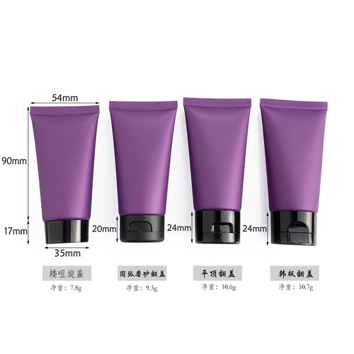 50ml/g Purple Sugar Scrub Cosmetic Soft Tube Gel Lotion Hand Cream Sunscreen Flip Top Refill Empty Bottle