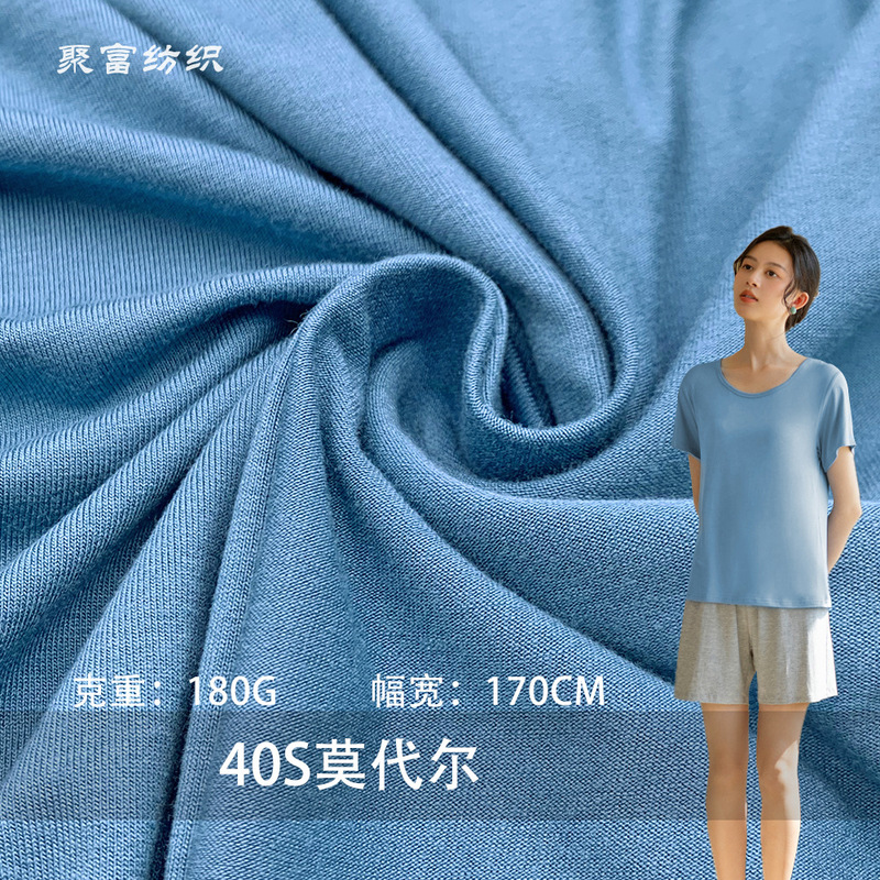 Factory direct supply 40s modal fabric men's and women's T-shirt fabric stretch base underwear fabric yoga knitted fabric