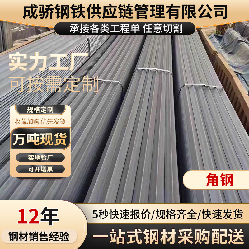 苏州镀锌三角铁不锈钢角钢热轧定尺切割建筑幕墙现货批发厂家直发