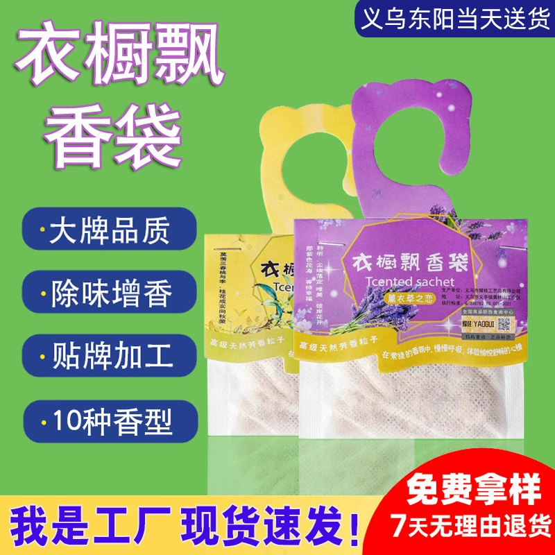 Ароматные ароматы производитель лаванды саше гардероб саше саше гардероб саше саше