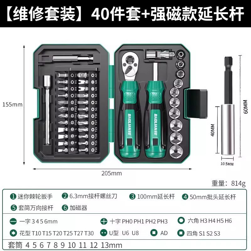 Screwdriver set, motorcycle, bicycle repair tool, repair socket, ratchet wrench, rider's tool kit