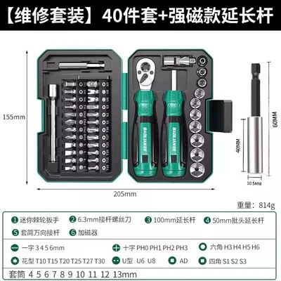 Screwdriver Set Motorcycle Bicycle Mühərrik tənzimləmə alətləri - repair-kit-40pc-strong-magnetic-extension-rod