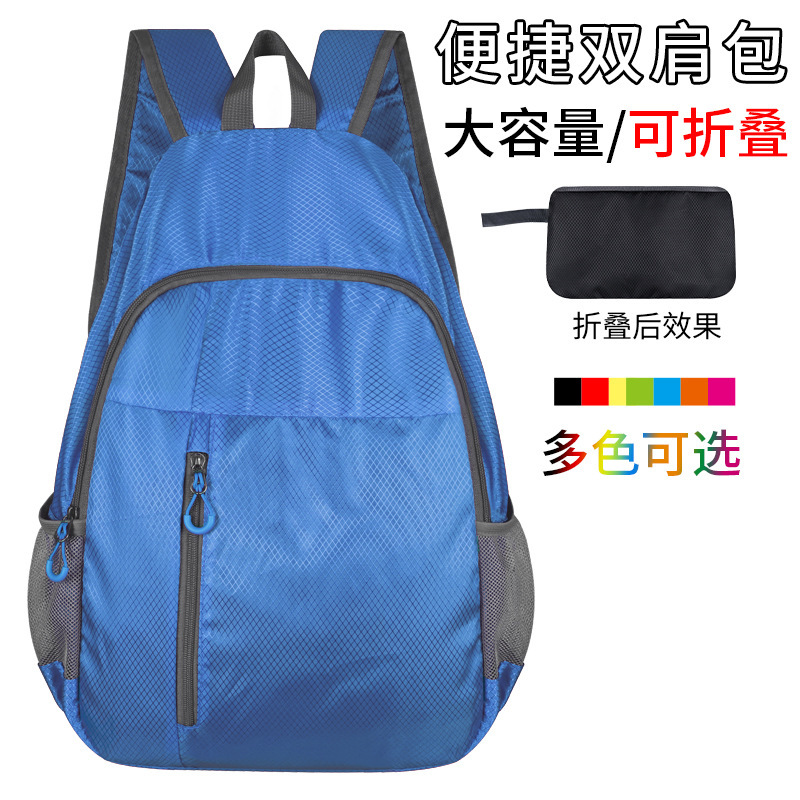 便携可折叠运动皮肤包轻薄防水户外登山背包男女旅行双肩包黑色