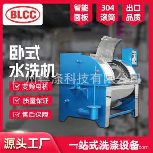 BLCC���I��ʽˮϴ�C���b�S����������ȫ�ԄӞV����ϴ�Cϴ���C