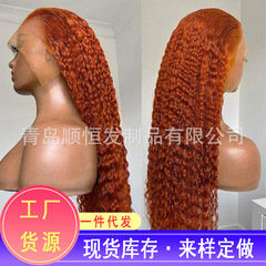欧米の外国貿易のファッションのかつらの女性のタイプの中でトウモロコシのパーマの赤いオレンジ色の長いカールの前のレースのネットの帽子を分けます。