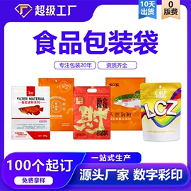 塑料食品袋;塑料自封袋;塑料服装袋