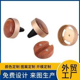 黑胡桃木车载香薰汽车内出风口持久淡车用香氛礼物摆件车香水