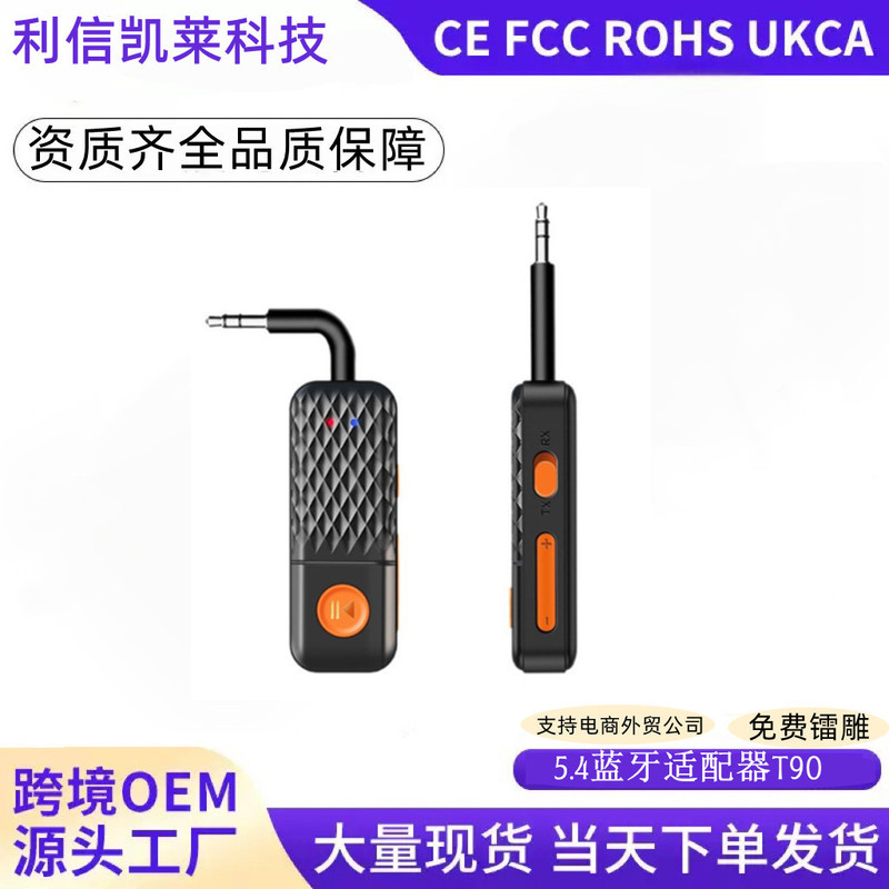 5.4 Bluetooth Receiver and Transmitter Audio Computer Tv Headset Audio Conversion 3.5 Car Aircraft Aux Two-In-One
