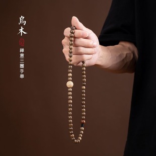 Natural Ebony Bracelet for Men, Wooden Three-Circle Golden Sandalwood and Maroon Seed Transfer Bracelet for Women, Retro Personalized Cultural Jewelry