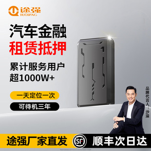 Tuqiang M71 Locator 4g Beidou Car Anti-Theft Wireless Locator Super Long Standby Strong Magnetic Gps Locator