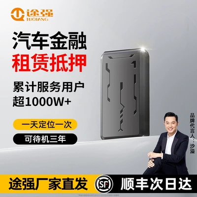 Tuqiang M71 Locator 4g Beidou Car Anti-Theft Wireless Satellite Ultra-Long Standby Strong Magnetic Gps (GPS Locator)