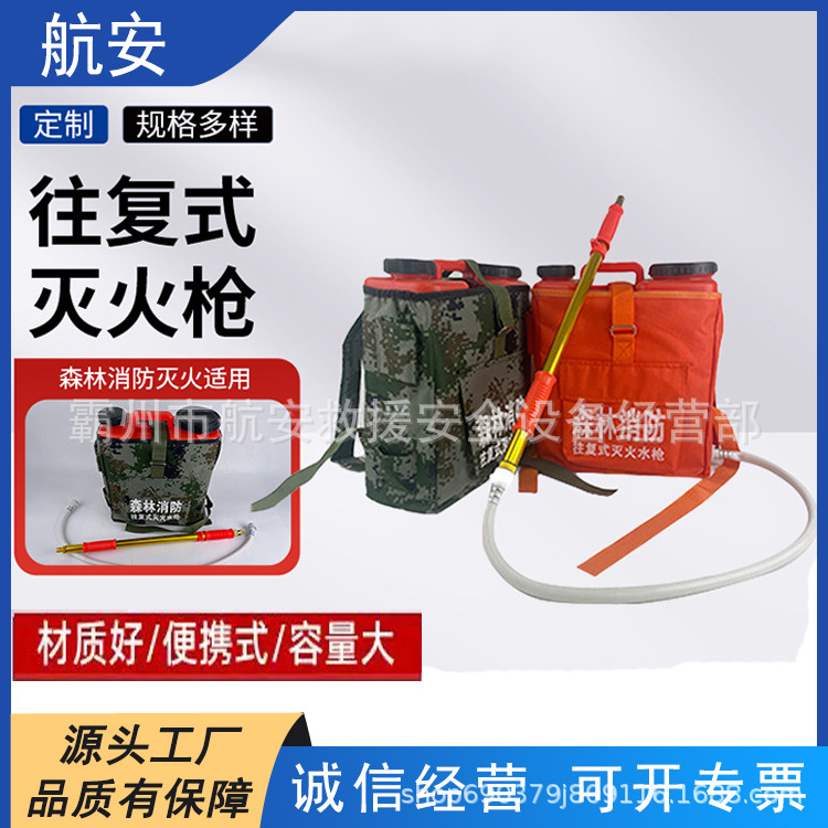 往复式灭火水枪森林消防灭火背桶背囊式水枪单兵救援消防灭火水枪