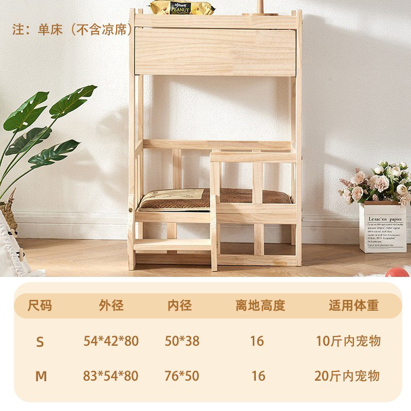 Cama para mascotas de madera maciza cama de perro de doble capa peluche perrera de perro pequeño cuatro estaciones mesita de noche universal nido de gato cama de perro de madera