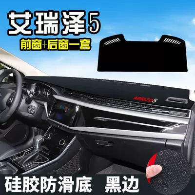 Sunshade Mat, Günəş əleyhinə siperlik - 19-23-arrizo-5-front-window-rear-window-black-edge-anti-slip