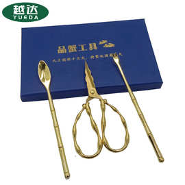 厂家批发吃蟹工具三件套海鲜处理工具套装蟹剪蟹叉蟹勺礼盒包装