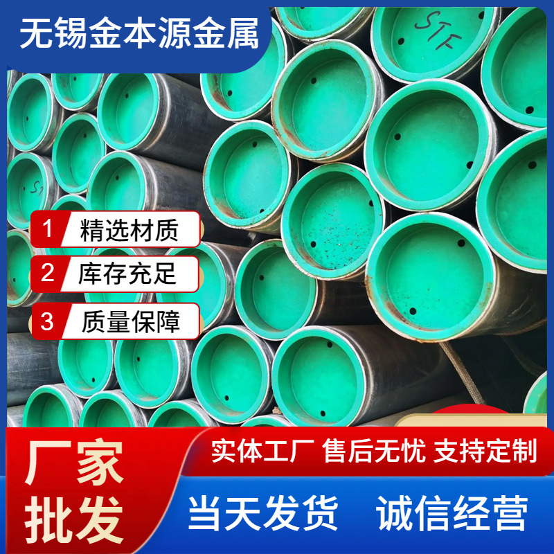 无锡衬塑钢管厂衬塑热镀锌管冷热水涂塑钢管钢塑复合管欢迎咨询