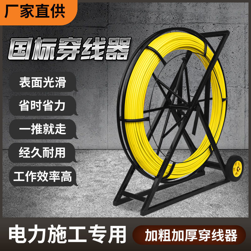 穿线引线玻璃钢穿孔器穿管管道疏通拉线电缆管器电工室外神器光缆