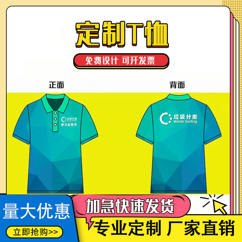 Customized Beijing Law Supervisor's garbage classification lapel…