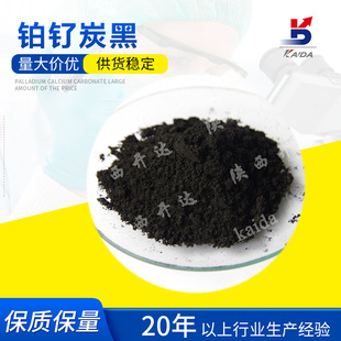 �K�̿�� 40%Pt20%Ru/C늽�ˮ�ƚ�߻����ЙC�����ô߻��������