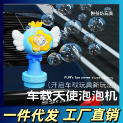 インターネット有名人の新しい車のリモコンエンジェルバブルマシン全自動新しい子供のおもちゃバブルマシン車のテールペンダント