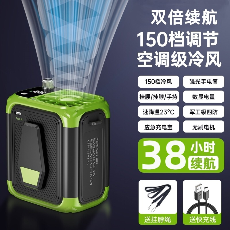 挂腰风扇新款高速大风力户外随身便携夹腰间超长续航消暑降温神器|undefined