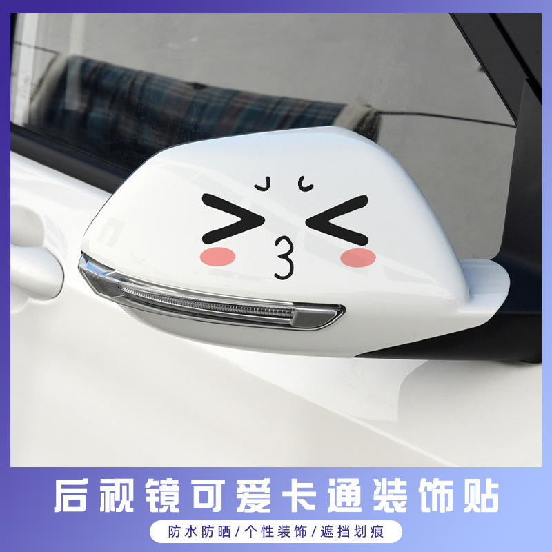 Car Decorative Stickers Rearview Mirror Cute Funny Decorative Stickers Creative Personalized Car Body Internet Celebrity Scratch Blocking Car Stickers
